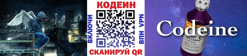 даркнет наркотические препараты  Киселёвск  Кодеин Purple Drank  omg зеркало 