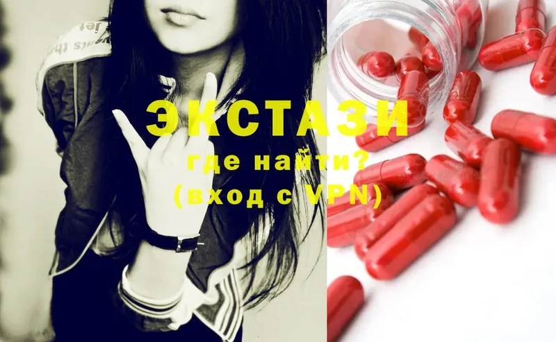 Ecstasy 280 MDMA Киселёвск