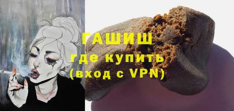 ГАШИШ хэш  магазин продажи   Киселёвск 