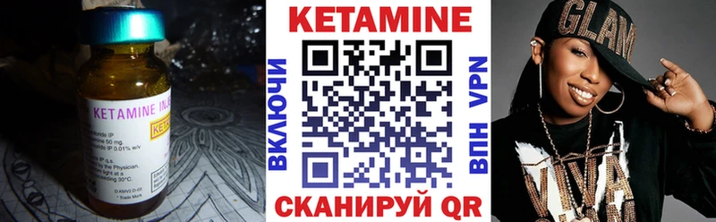 Кетамин VHQ  Киселёвск 