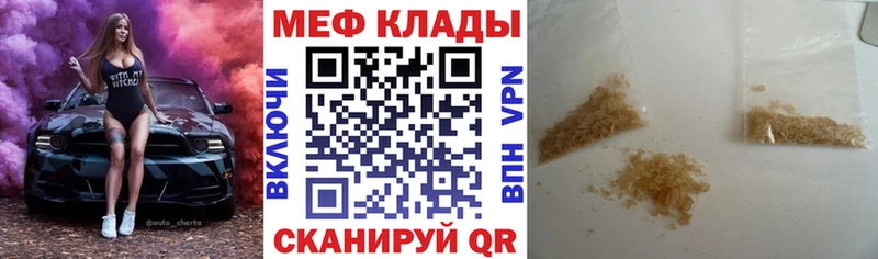 мега рабочий сайт  Киселёвск  Мефедрон VHQ 