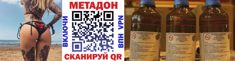 Метадон кристалл Киселёвск