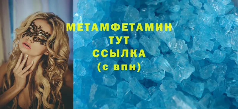 продажа наркотиков  ссылка на мегу рабочий сайт  МЕТАМФЕТАМИН Methamphetamine  Киселёвск 