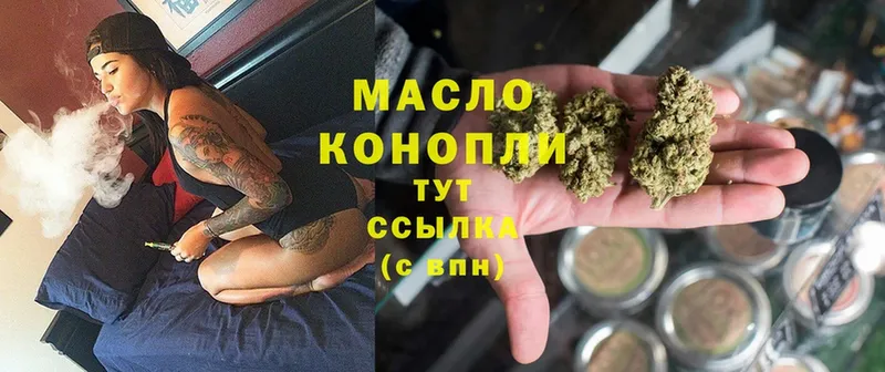 MEGA рабочий сайт  Киселёвск  Дистиллят ТГК гашишное масло 